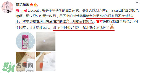 rimmel芮謎口紅雨衣多少錢？rimmel口紅雨衣日本專柜價格