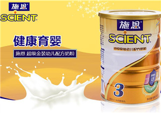 施恩金裝奶粉1段怎么樣？施恩金裝奶粉1段怎么沖？