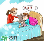 引起兒童恐懼心理的原因有哪些？克服恐懼心理的方法有哪些？