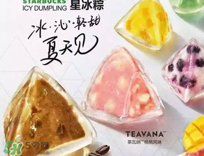 星冰粽需要放冰箱嗎？星冰粽放冰箱可以放幾天？