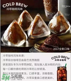 星冰粽有哪些口味？星冰粽有幾種口味？