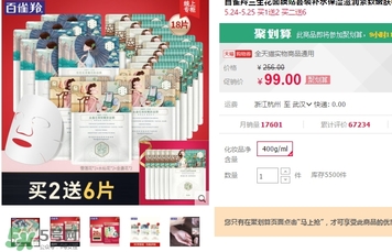 百雀羚三生花下架了嗎？百雀羚三生花下架原因