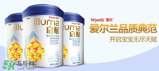 惠氏Illuma啟賦奶粉一段配方 惠氏Illuma啟賦奶粉一段怎么樣？