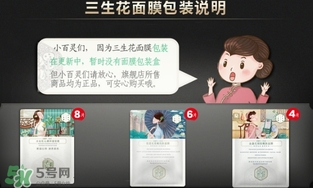 百雀羚三生花面膜怎么樣？百雀羚三生花面膜好用嗎？