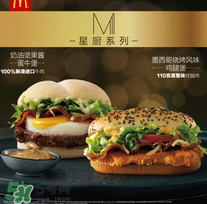 墨西哥燒烤風味雞腿堡辣嗎？墨西哥燒烤風味雞腿堡是不是辣的？