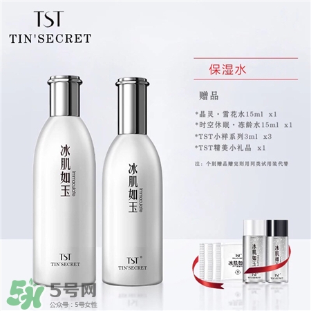 tst冰肌如玉一套多錢(qián)?tst冰肌如玉護(hù)膚品怎么樣?