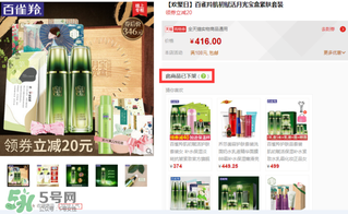 百雀羚三生花下架了嗎？百雀羚三生花下架原因