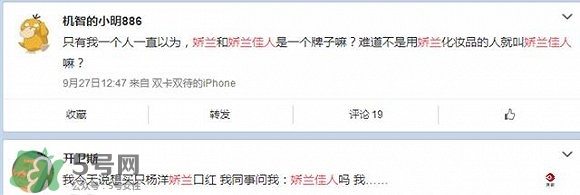 嬌蘭和嬌蘭佳人一樣嗎？嬌蘭和嬌蘭佳人什么聯(lián)系？