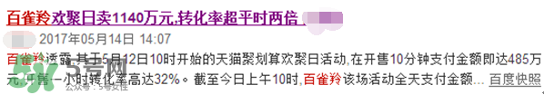百雀羚三生花下架了嗎？百雀羚三生花下架原因