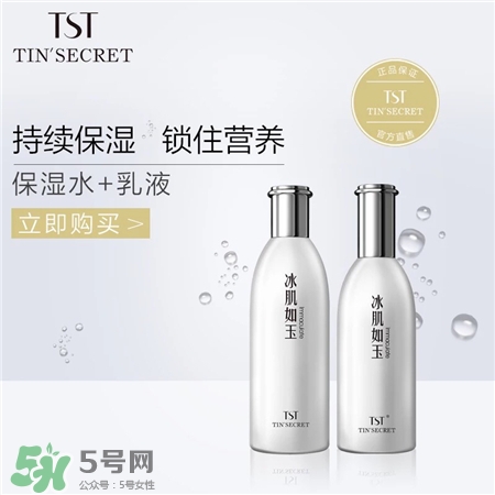 tst冰肌如玉一套多錢(qián)?tst冰肌如玉護(hù)膚品怎么樣?