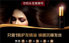護(hù)發(fā)精油多久用一次比較好 護(hù)發(fā)精油的正確用法