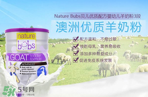 bubs羊奶粉好不好？澳洲貝兒羊奶粉怎么樣？