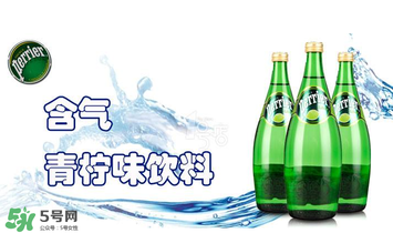 Perrier什么水？Perrier是蘇打水嗎？