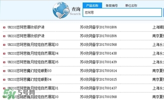 ukiss悠珂思有備案嗎？ukiss悠珂思安全嗎？