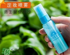 安耐曬定妝噴霧好用嗎?安耐曬定妝噴霧怎么樣? 安耐曬定妝噴霧好用嗎?安耐曬定妝噴霧怎么樣?