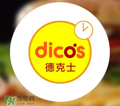 2017德克士點(diǎn)贊活動(dòng)是真的嗎？德克士六一集贊活動(dòng)2017