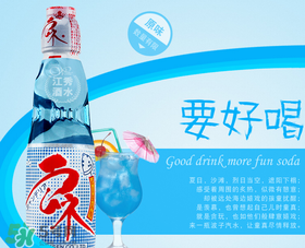 彈珠汽水多少錢？波子汽水一瓶多少錢？