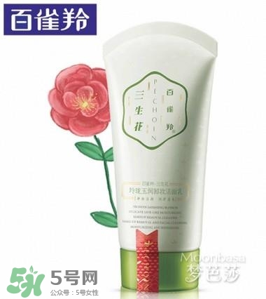 百雀羚三生花洗面奶怎么樣？百雀羚三生花洗面奶好用嗎？
