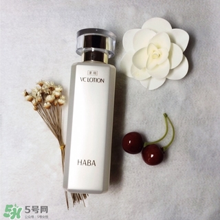 haba vc水怎么樣?haba vc水好用嗎? haba vc水怎么樣?haba vc水好用嗎?