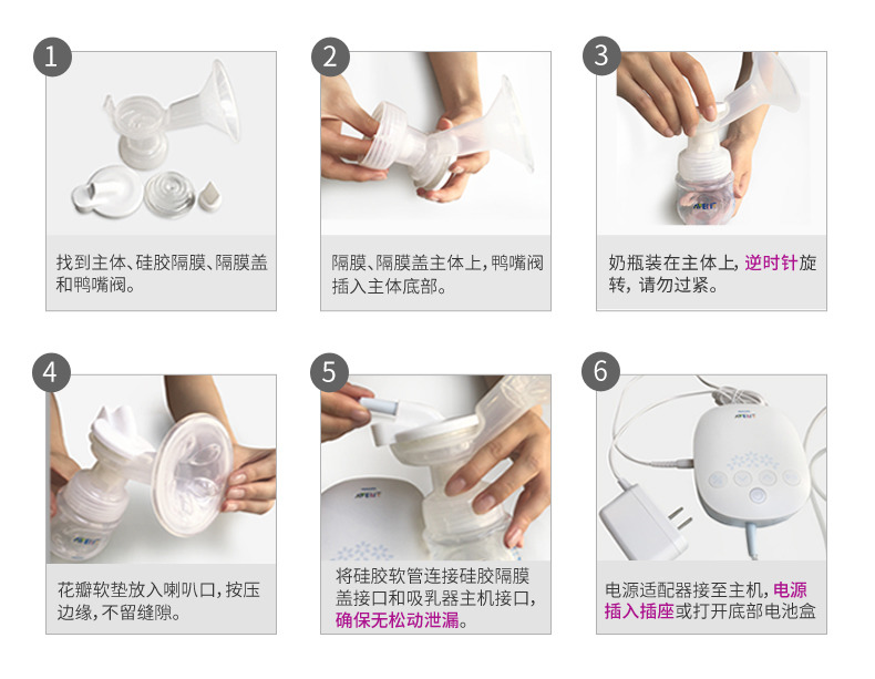 新安怡吸奶器使用方法 新安怡電動(dòng)吸奶器說(shuō)明書