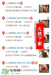 上上謙火鍋店好吃嗎？上上謙火鍋店味道怎么樣？