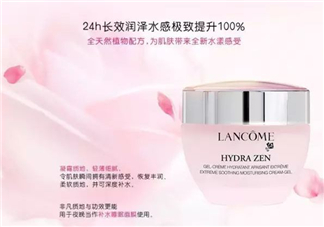 蘭蔻粉色面霜價(jià)格多少?蘭蔻水份緣凝霜多少錢(qián)?