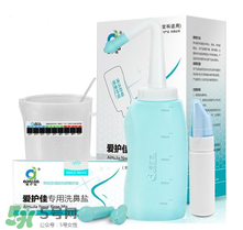 洗鼻器一般多少錢？洗鼻器的價格是多少？