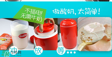 Easiyo酸奶粉用法 Easiyo酸奶粉怎么做？