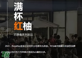 royaltea皇茶是喜茶嗎？royaltea皇茶和喜茶是一家嗎
