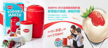 easiyo酸奶粉健康嗎？easiyo酸奶粉有添加劑嗎？