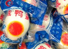 真空包裝咸鴨蛋能放多久？真空包裝咸鴨蛋保質(zhì)期