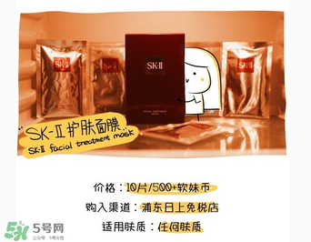 前男友面膜價格 前男友面膜一片多少錢？