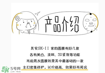 前男友面膜要洗嗎？前男友面膜敷完要洗嗎？