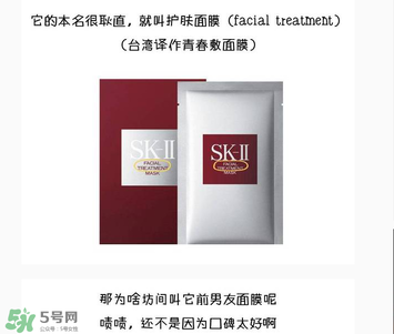 前男友面膜要洗嗎？前男友面膜敷完要洗嗎？