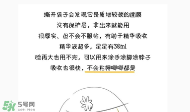 前男友面膜要洗嗎？前男友面膜敷完要洗嗎？