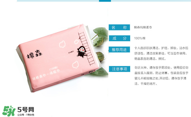 棉森洗臉巾有熒光劑嗎？棉森洗臉巾有沒有熒光劑？