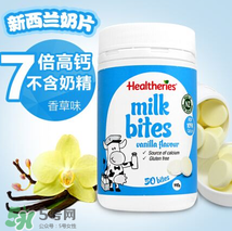 賀壽利奶片能補鈣嗎？賀壽利奶片含鈣量多少？