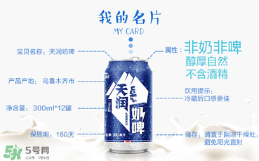 天潤奶啤多少錢一瓶？天潤奶啤價格