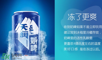 天潤奶啤多少錢一瓶？天潤奶啤價格