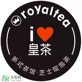 royaltea皇茶是喜茶嗎？royaltea皇茶和喜茶是一家嗎