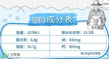 百吉福棒棒奶酪保質期多久？百吉福棒棒奶酪怎么保存？