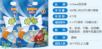 百吉福棒棒奶酪保質期多久？百吉福棒棒奶酪怎么保存？