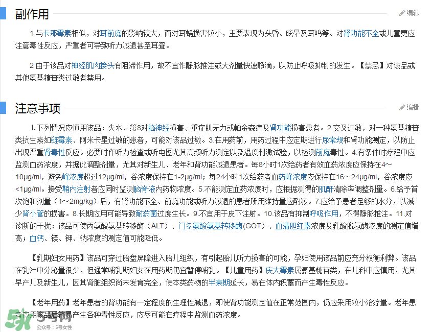 日本msd祛疤膏是抗生素嗎？日本msd祛疤膏是不是抗生素？