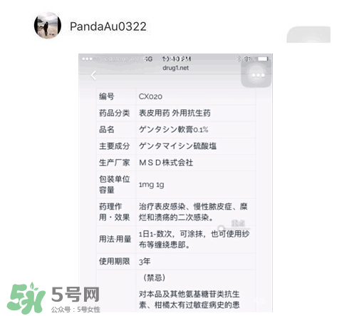 日本msd祛疤膏是抗生素嗎？日本msd祛疤膏是不是抗生素？