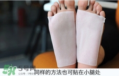 休足時(shí)間可以貼大腿嗎？休足時(shí)間可以貼其他部位嗎？