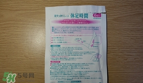 休足時(shí)間可以貼大腿嗎？休足時(shí)間可以貼其他部位嗎？