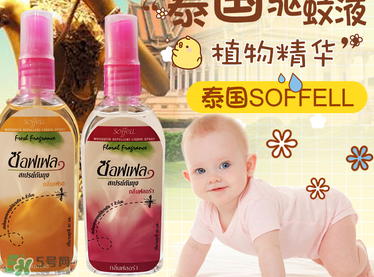 soffell驅蚊液說明書 soffell驅蚊液使用說明 soffell驅蚊液說明書 soffell驅蚊液使用說明