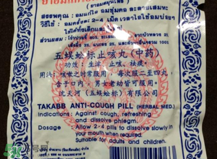 五蜈蚣標(biāo)止咳丸小孩能吃嗎？五蜈蚣標(biāo)止咳丸兒童可以吃嗎？
