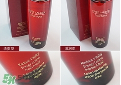 雅詩蘭黛紅石榴水清爽型和滋潤型哪個好? 雅詩蘭黛紅石榴水清爽型和滋潤型哪個好?