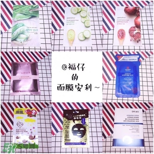 現(xiàn)在買(mǎi)什么面膜好用 現(xiàn)在什么面膜最好用 現(xiàn)在買(mǎi)什么面膜好用 現(xiàn)在什么面膜最好用